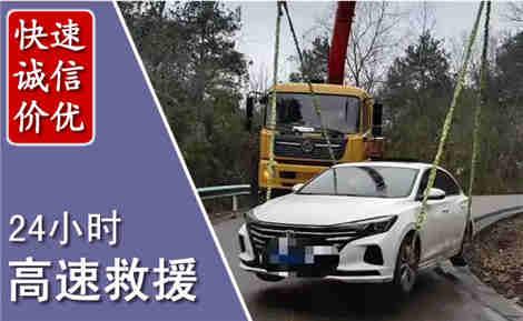 宿松高速公路救援场景与案例