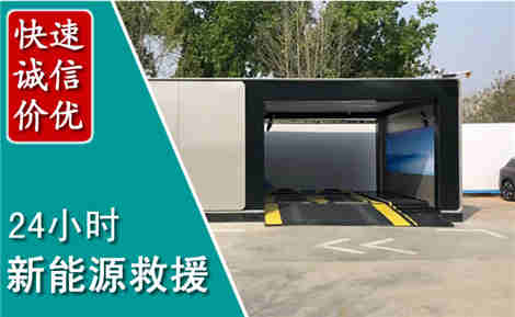 宿松新能源汽车救援场景与案例