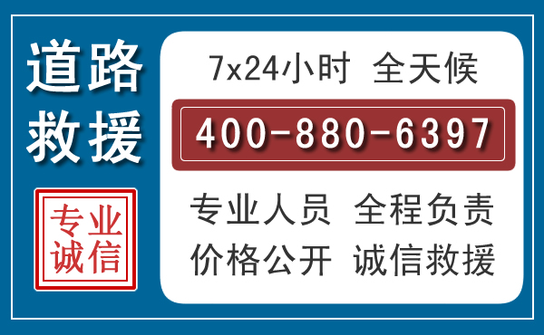 宿松汽车救援汽车救援 宿松汽车救援汽车救援