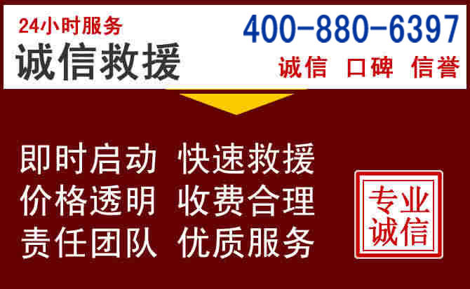 宿松汽车救援 宿松汽车救援