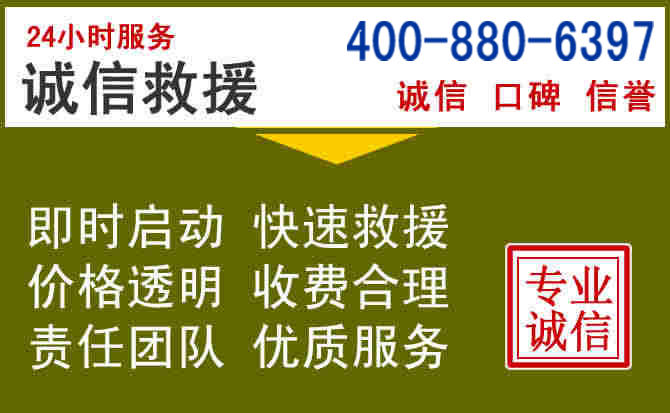 宿松汽车救援电话 宿松汽车救援电话