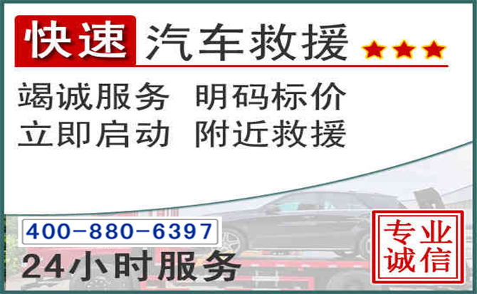 宿松长春拖车电话 宿松长春拖车电话